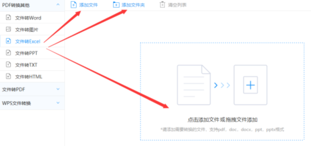 欧博体育国际首页APP使用讲解 - 选择文件格式
